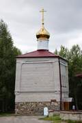 Северодвинск. Георгия Победоносца на Мироновой горе, часовня