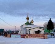 Кузедеево. Пантелеимона Целителя, церковь