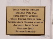 Церковь Покрова Пресвятой Богородицы, , Жуковская, Дубовский район, Ростовская область