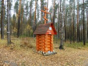 Часовня Иоакима и Анны, , Аннушкин Родник, урочище, Шатурский городской округ и г. Рошаль, Московская область