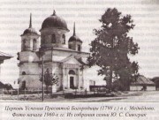 Церковь Успения Пресвятой Богородицы - Медвёдово - Клинцовский район - Брянская область