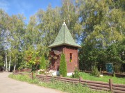 Часовня Николая Чудотворца на источнике, , Авдотьино, Богородский городской округ, Московская область