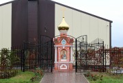 Неизвестная часовня, , Воскресенское, Богородский городской округ, Московская область