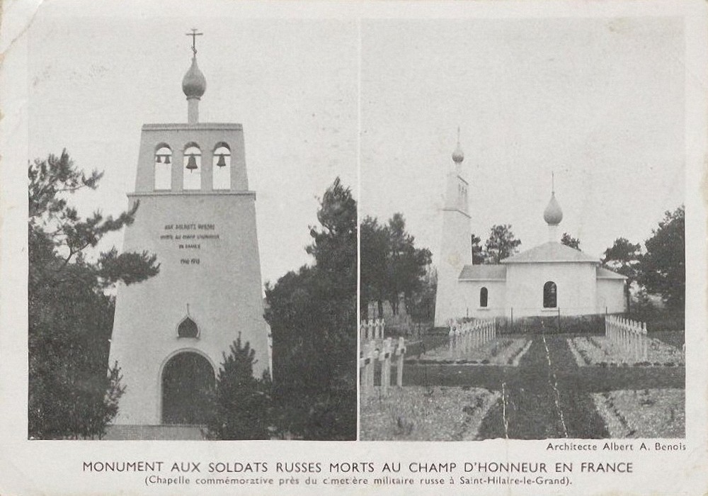 Церковь Воскресения Христова, Сент-Илер-ле-Гран (Франция, Прочие страны). архивная фотография, Открытка 1937 года из фондов Дома-музея Марины Цветаевой