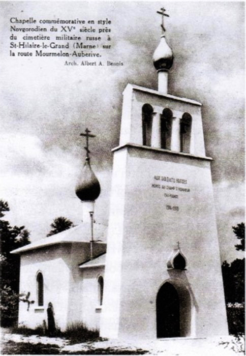 Церковь Воскресения Христова, Сент-Илер-ле-Гран (Франция, Прочие страны). архивная фотография, Тиражная почтовая открытка