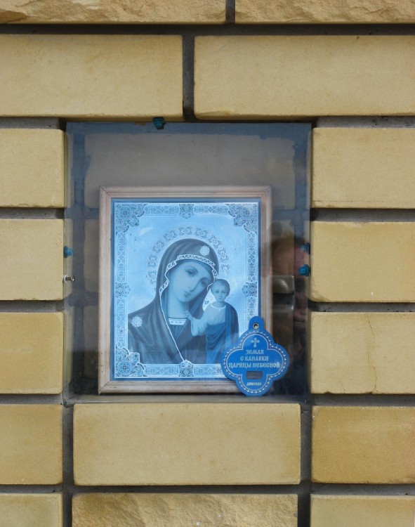 Часовня Казанской иконы Божией Матери (?), Ярамор (Волжский район и г. Волжск, Республика Марий Эл). дополнительная информация, Икона 