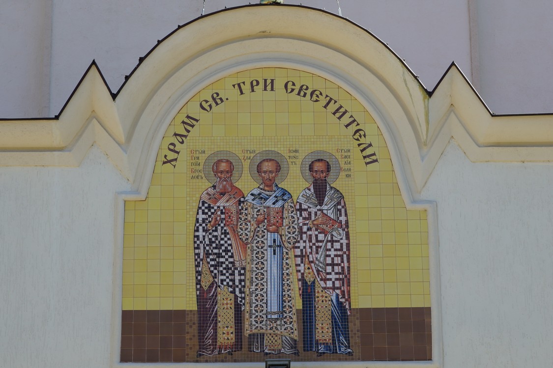Церковь Трёх Святителей, Шумен (Шуменская область, Болгария). архитектурные детали