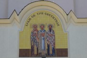 Церковь Трёх Святителей, , Шумен, Шуменская область, Болгария