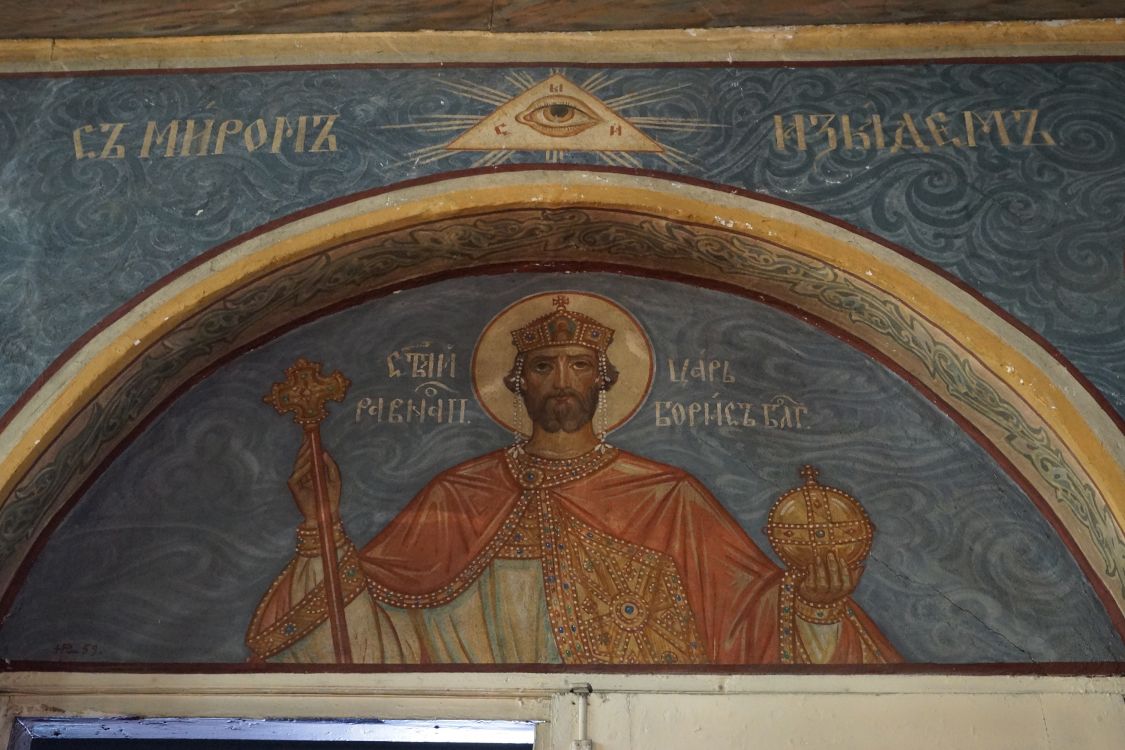 Церковь Рождества Пресвятой Богородицы, Поморие (Бургасская область, Болгария). интерьер и убранство
