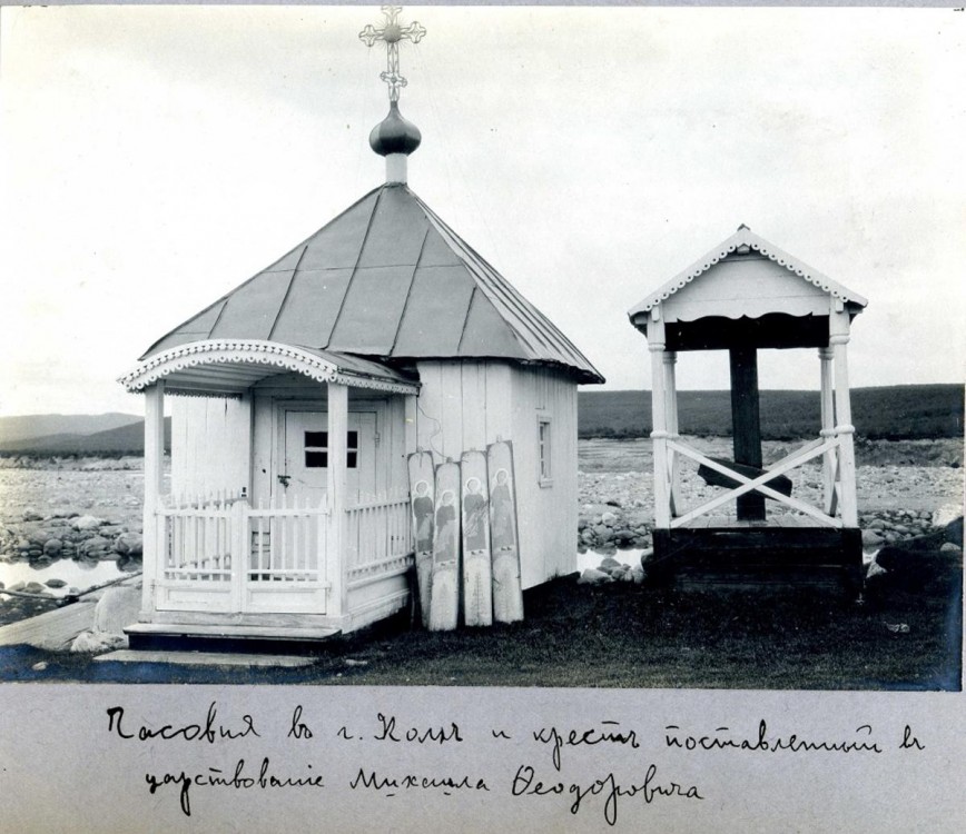 Часовня Спаса Всемилостивого, Кола (Кольский район, Мурманская область). архивная фотография, 1880-1920. Фото из фондов МОКМ.