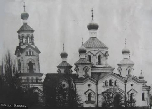 Собор Георгия Победоносца (новый), Тараща (Белоцерковский район, Украина, Киевская область). архивная фотография, Частная коллекция. Фото 1910-х годов