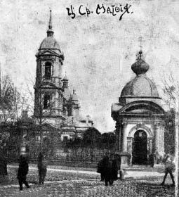 Санкт-Петербург. Неизвестная часовня при церкви апостола Матфия
