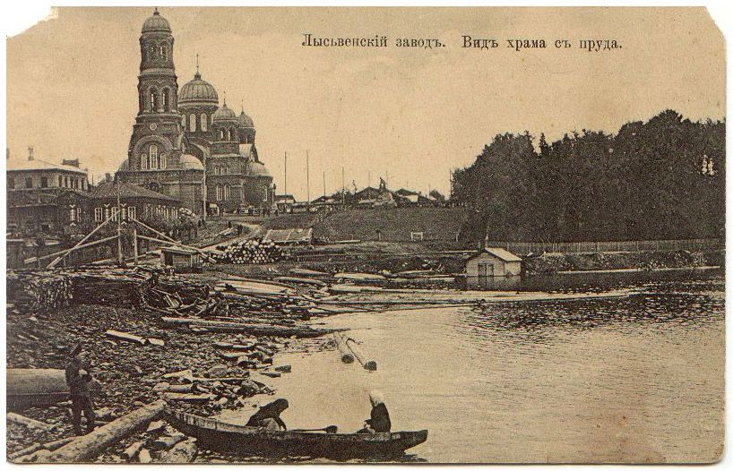 Церковь Троицы Живоначальной (старая), Лысьва (Лысьва, город, Пермский край). архивная фотография