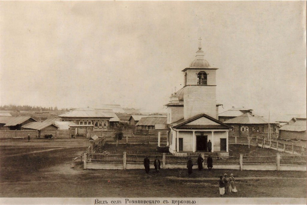 Романовское. Церковь Вознесения Господня (единоверческая). архивная фотография, Фото 1895 года. Автор Алексей Кочешев.