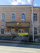 Благовещенский женский монастырь. Надвратная церковь Александра Невского, Уфа, Уфа, город, Республика Башкортостан
