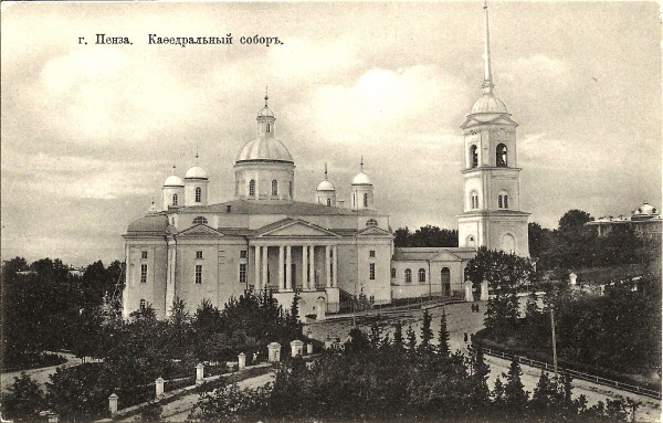 Кафедральный собор Спаса Всемилостивого (старый), Пенза (Пенза, город, Пензенская область). архивная фотография, Сайт «Большой русский альбом», страница Анны Горшковой http://www.rusalbom.ru/photo/ualb/66d1c0c69887e5494bd7b69c36cc42ac/20651