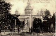 Пенза. Спаса Всемилостивого (старый), кафедральный собор