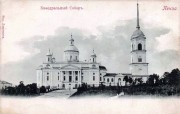 Пенза. Спаса Всемилостивого (старый), кафедральный собор