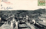 Саратов. 