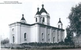 Новосельское. Церковь Казанской иконы Божией Матери