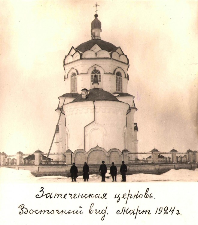 Церковь Сошествия Святого Духа, Затеченское (Далматовский район, Курганская область). архивная фотография, Восточный фасад. Март 1924 года