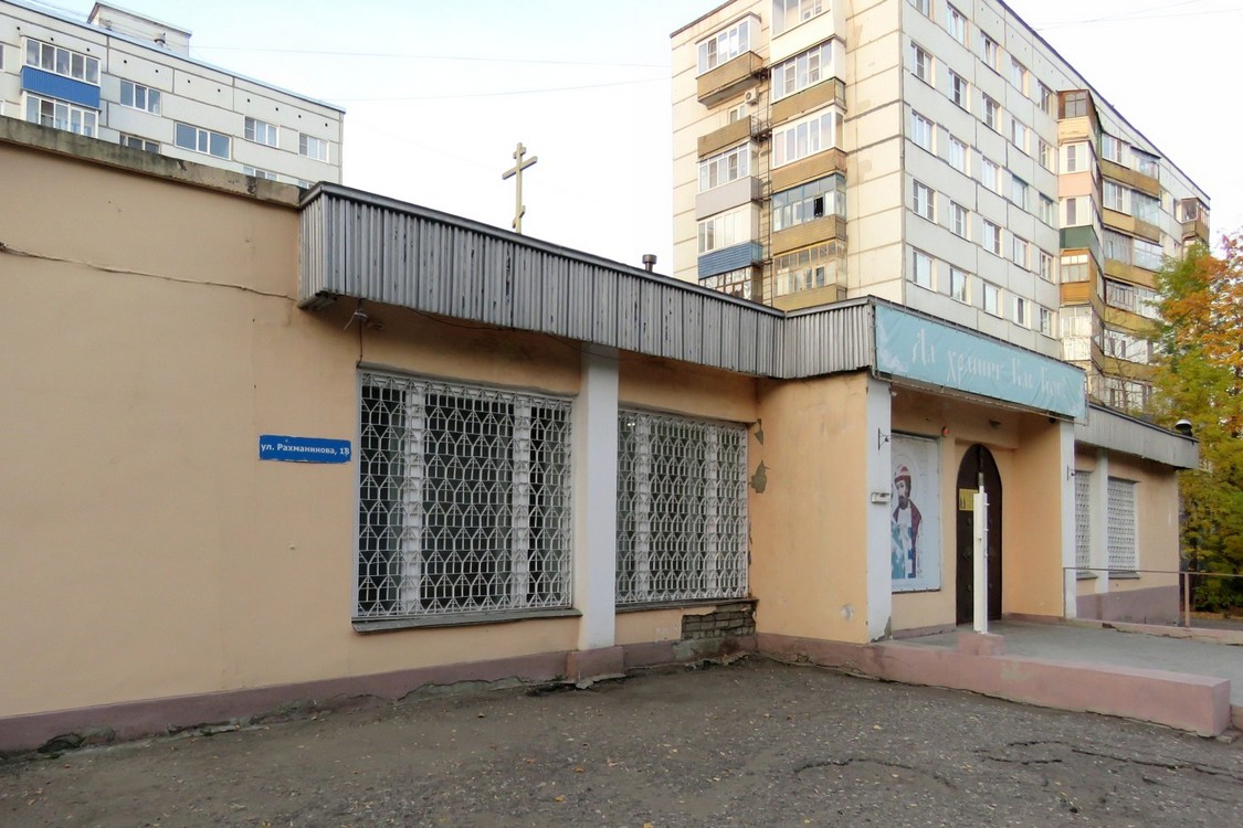 Церковь Петра и Февронии в Арбекове, Пенза (Пенза, город, Пензенская область). фасады
