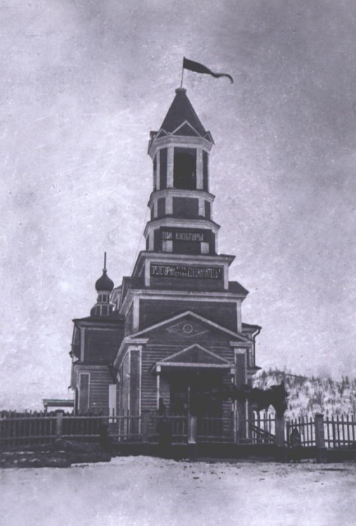 Церковь Успения Пресвятой Богородицы (утраченная), Шебалино (Шебалинский район, Республика Алтай). архивная фотография, Автор:Иван Мокрушин