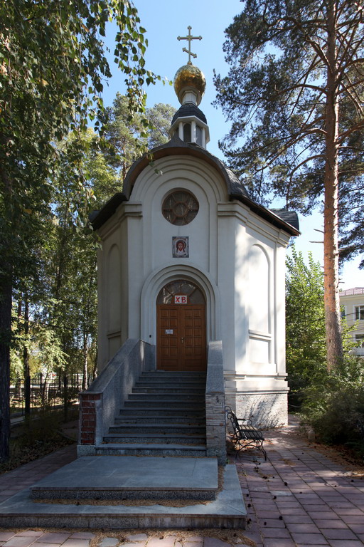 Часовня Алексия, митрополита Московского, Новоберёзовский (Берёзовский (Берёзовский ГО), Свердловская область). фасады, Вид с юга