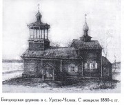 Уреево-Челны. Казанской иконы Божией Матери (старая), церковь