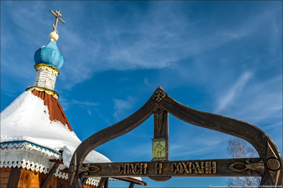 Часовня иконы Божией Матери 