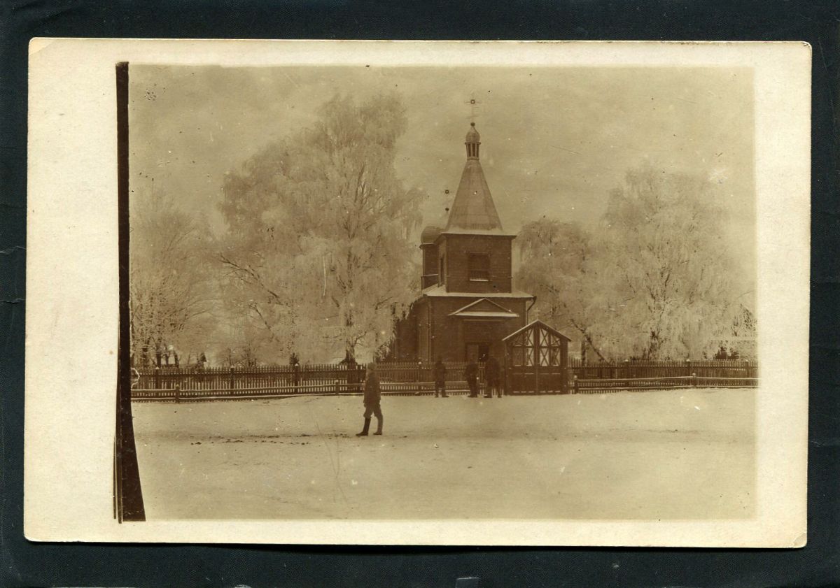 Церковь Сошествия Святого Духа, Острошицкий Городок (Минский район, Беларусь, Минская область). архивная фотография, Почтовая фотооткрытка 1900-х годов