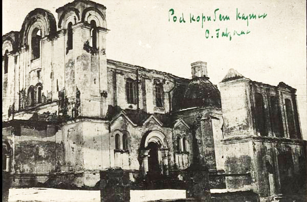 Церковь Марии Магдалины, Столбцы (Столбцовский район, Беларусь, Минская область). архивная фотография, Церковь после пожара. Почтовая фотооткрытка 1917 г.