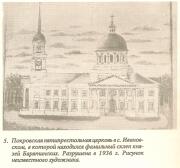 Ивановское. Покрова Пресвятой Богородицы (старая), церковь