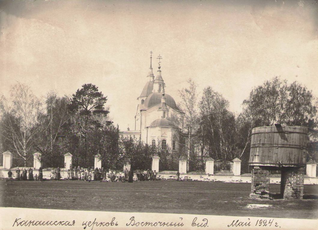 Церковь Димитрия Солунского, Канаши (Шадринский район и г. Шадринск, Курганская область). архивная фотография, Фото 1924 года из фондов Шадринского краеведческого музея им. В.П. Бирюкова. Автор Б.Н. Лундин