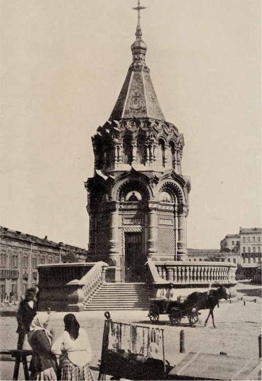Часовня Александра Невского в память кончины Александра II, Харьков (Харьков, город, Украина, Харьковская область). архивная фотография, Первоначальный вид часовни Александра Невского. 
Единственное фото, передающее всю красоту и эстетические достоинства сооружения. Сразу после постройки, 1889 г.