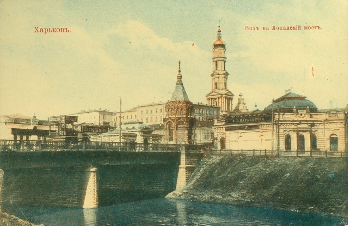 Часовня Александра Невского в память кончины Александра II, Харьков (Харьков, город, Украина, Харьковская область). архивная фотография, Дореволюционная почтовая открытка, 1912 г.