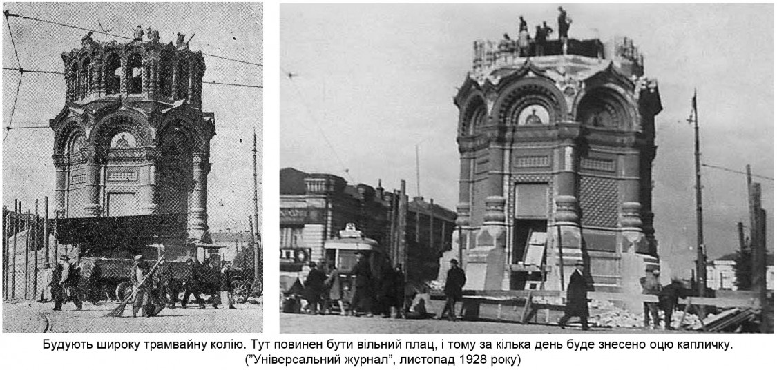 Часовня Александра Невского в память кончины Александра II, Харьков (Харьков, город, Украина, Харьковская область). архивная фотография, Университетский журнал: 