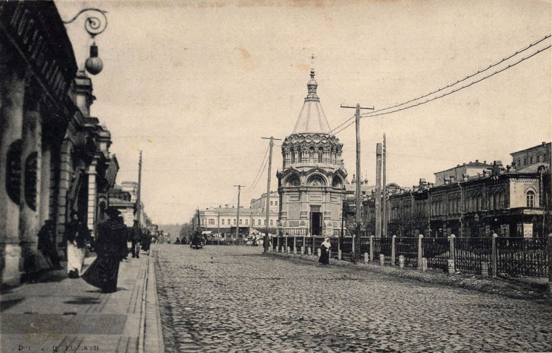 Часовня Александра Невского в память кончины Александра II, Харьков (Харьков, город, Украина, Харьковская область). архивная фотография, Сергиевская площадь, вид в сторону Клочковской улицы. Судя по ограде Александровской часовни, снимок сделан во второй половине 1900-х - начале 1910 г.г.