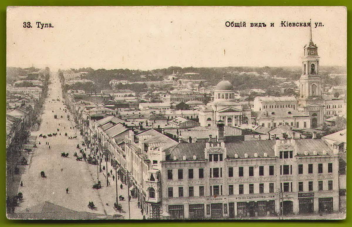 Фото церкви Спаса Преображения и Киевской улицы. Почтовая фотокарточка нач. ХХ века., архивная фотография. Церковь Спаса Преображения в Кузнецах, Тула (Тула, город, Тульская область)