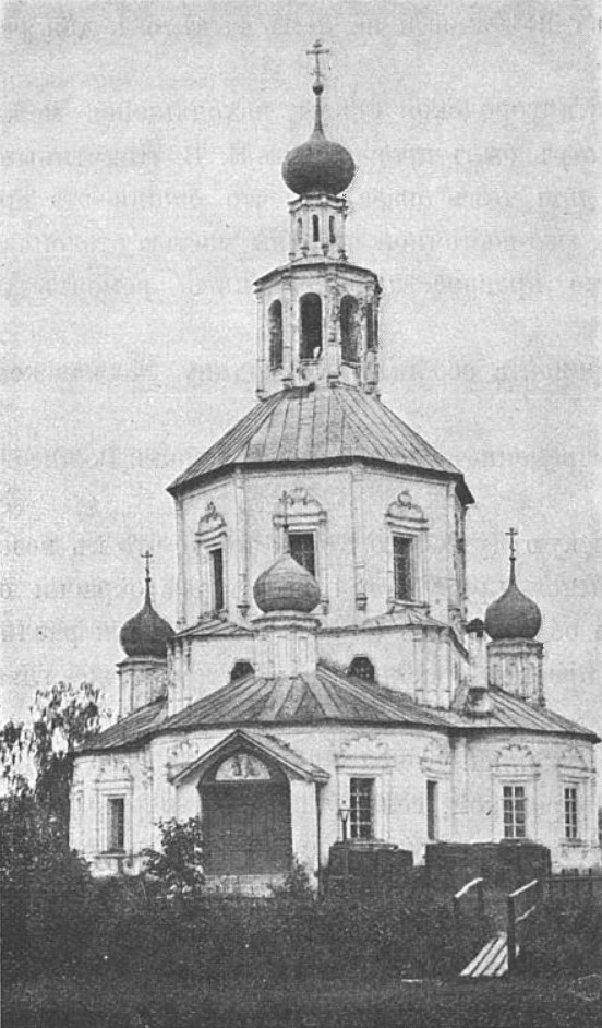 Церковь Покрова Пресвятой Богородицы, Тешилово (Сергиево-Посадский городской округ, Московская область). архивная фотография, Фото из книги 