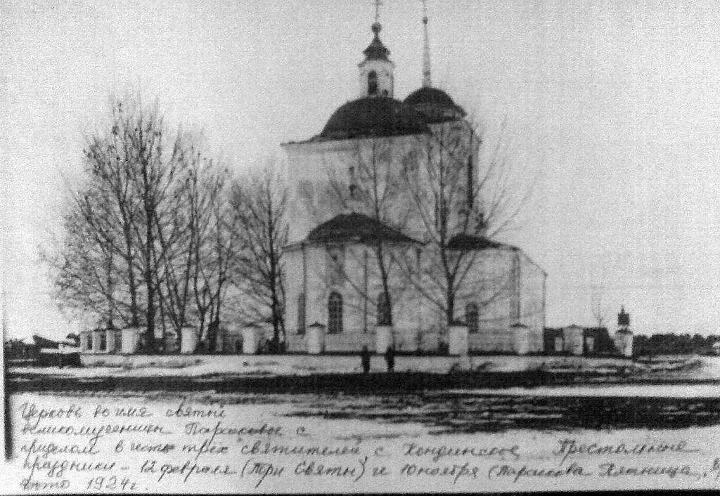 Кондинское. Церковь Параскевы Пятницы (старая). архивная фотография, Фото 1924 года