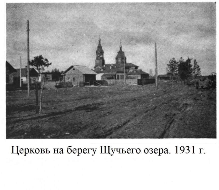 Церковь Успения Пресвятой Богородицы, Асбест (Асбест (Асбестовский ГО, Малышевский ГО и ГО Рефтинский), Свердловская область). архивная фотография