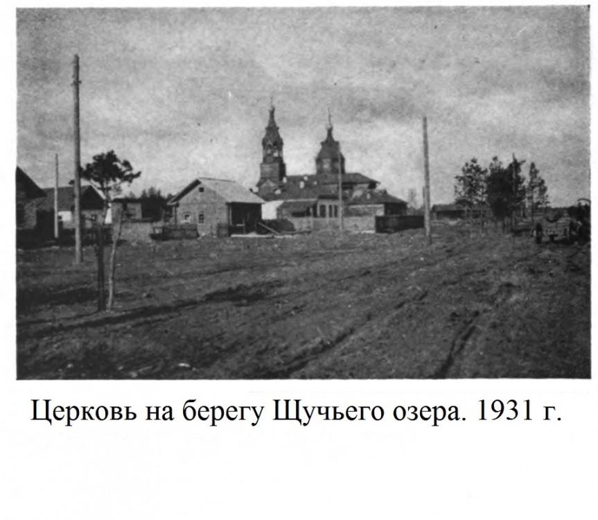 Асбест. Церковь Успения Пресвятой Богородицы. архивная фотография