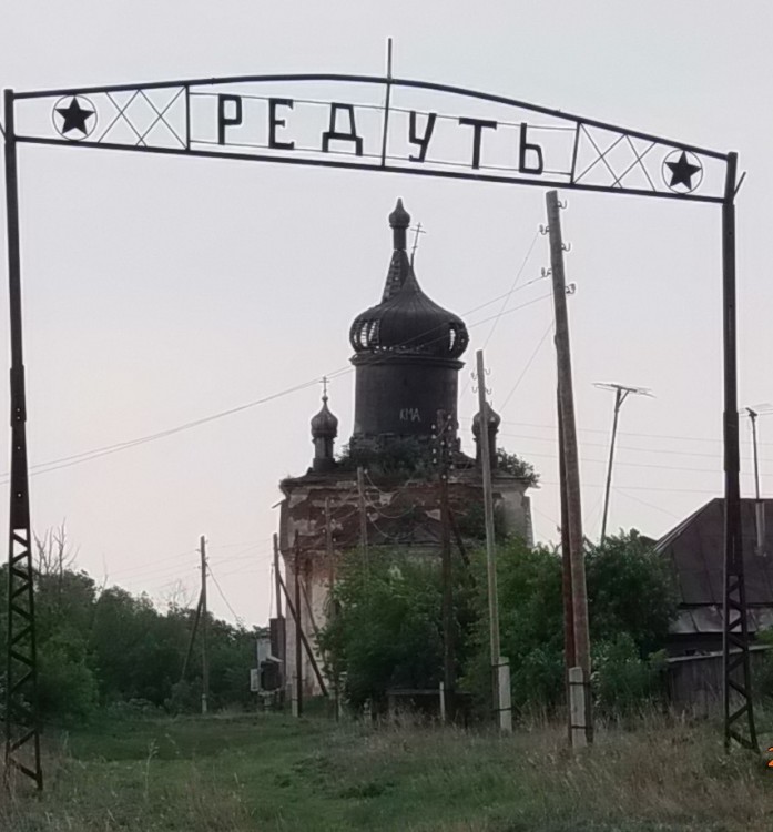 Редуть. Церковь Вознесения Господня. фасады