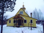 Церковь Ангелины Сербской - Чисмена - Волоколамский городской округ - Московская область