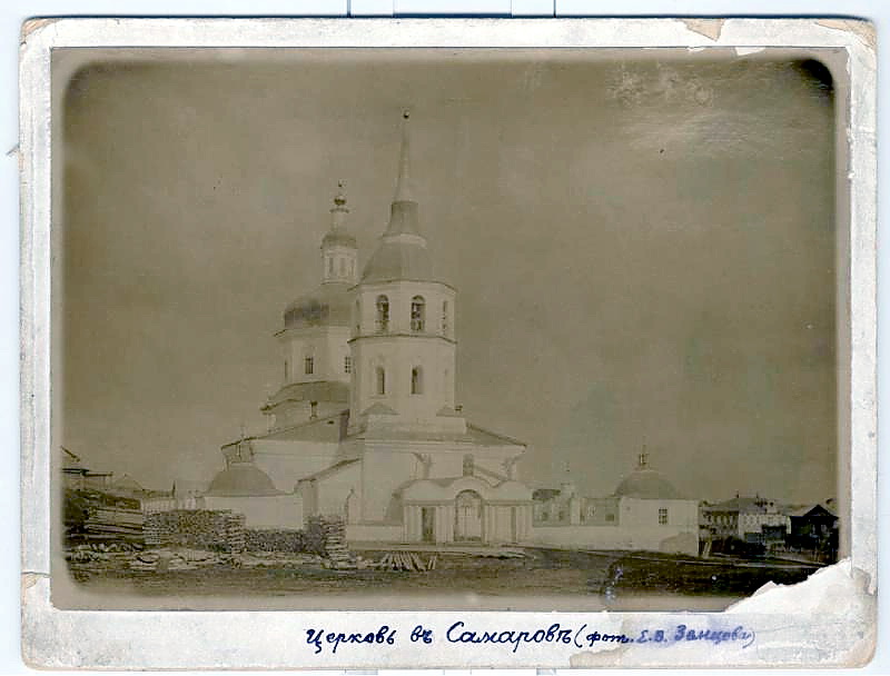 Церковь Покрова Пресвятой Богородицы в Самарове (старая), Ханты-Мансийск (Ханты-Мансийский район и г. Ханты-Мансийск, Ханты-Мансийский автономный округ). архивная фотография, Фото 1906 года из фондов Музея Природы и Человека (ХМАО-Югра). Автор Е.В. Земцов