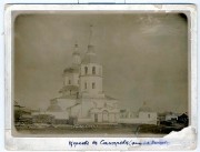 Церковь Покрова Пресвятой Богородицы в Самарове (старая), Фото 1906 года из фондов Музея Природы и Человека (ХМАО-Югра). Автор Е.В. Земцов<br>, Ханты-Мансийск, Ханты-Мансийский район и г. Ханты-Мансийск, Ханты-Мансийский автономный округ