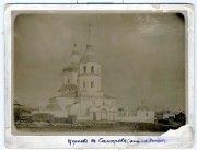 Церковь Покрова Пресвятой Богородицы (старая), Фото 1906 года из фондов Музея Природы и Человека (ХМАО-Югра). Автор Е.В. Земцов<br>, Ханты-Мансийск, Ханты-Мансийский район и г. Ханты-Мансийск, Ханты-Мансийский автономный округ