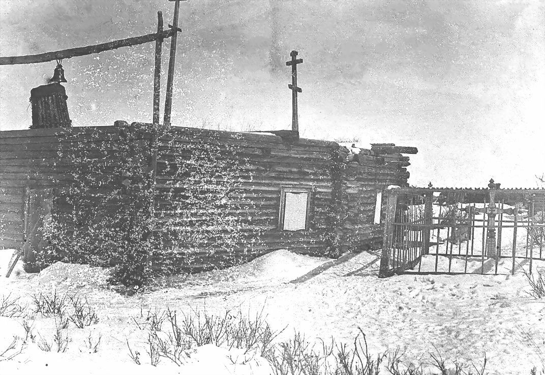 Часовня у могилы И.Д. Черского, Колымское (Нижнеколымский район, Республика Саха (Якутия)). архивная фотография, Юкагирский дом, переделанный под часовню, рядом - могила И.Д. Черского. Фото 1894-97 годов. Автор Владимир Ильич Иохельсон