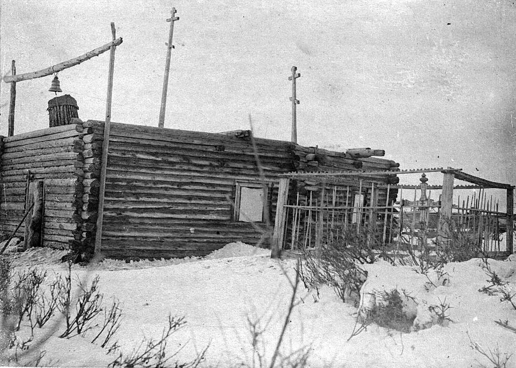 Колымское. Часовня у могилы И.Д. Черского. архивная фотография, Юкагирский дом, переделанный под часовню, рядом - могила И.Д. Черского. Фото 1894-97 годов. Автор Владимир Ильич Иохельсон